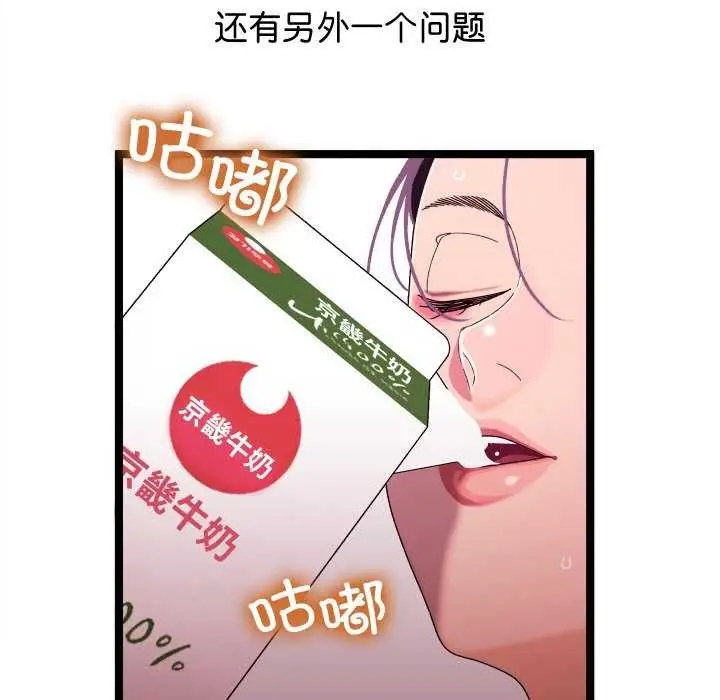 漫画《分身使我无限变强》第2话第57张图