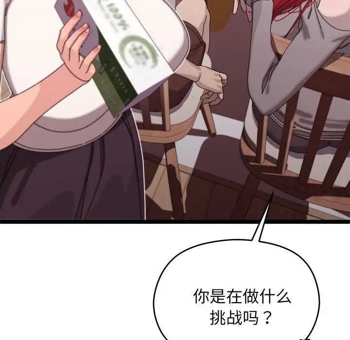 漫画《分身使我无限变强》第2话第62张图