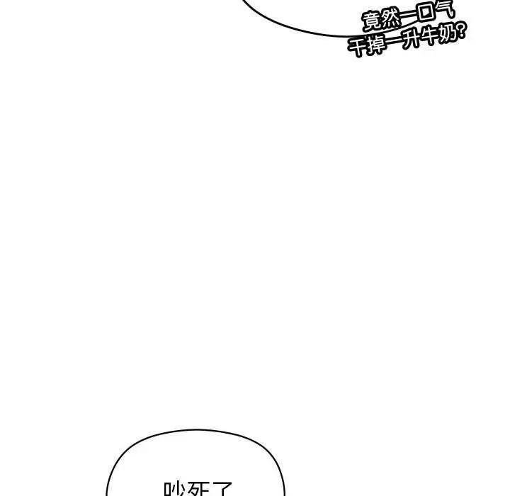 漫画《分身使我无限变强》第2话第63张图