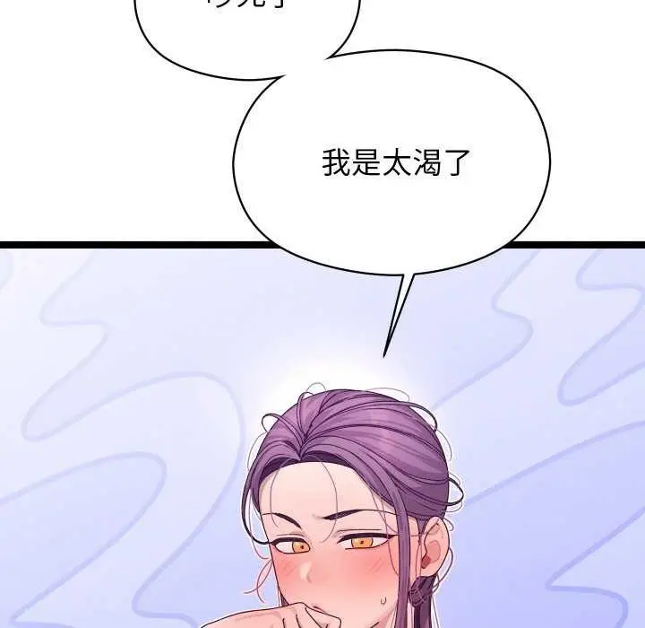 漫画《分身使我无限变强》第2话第64张图