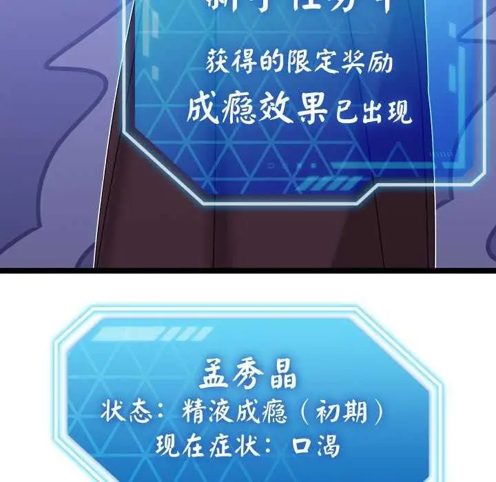 漫画《分身使我无限变强》第2话第66张图
