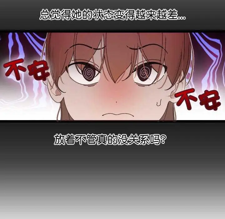 漫画《分身使我无限变强》第2话第68张图