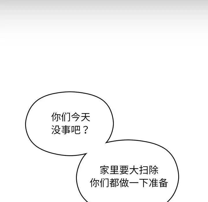 漫画《分身使我无限变强》第2话第69张图