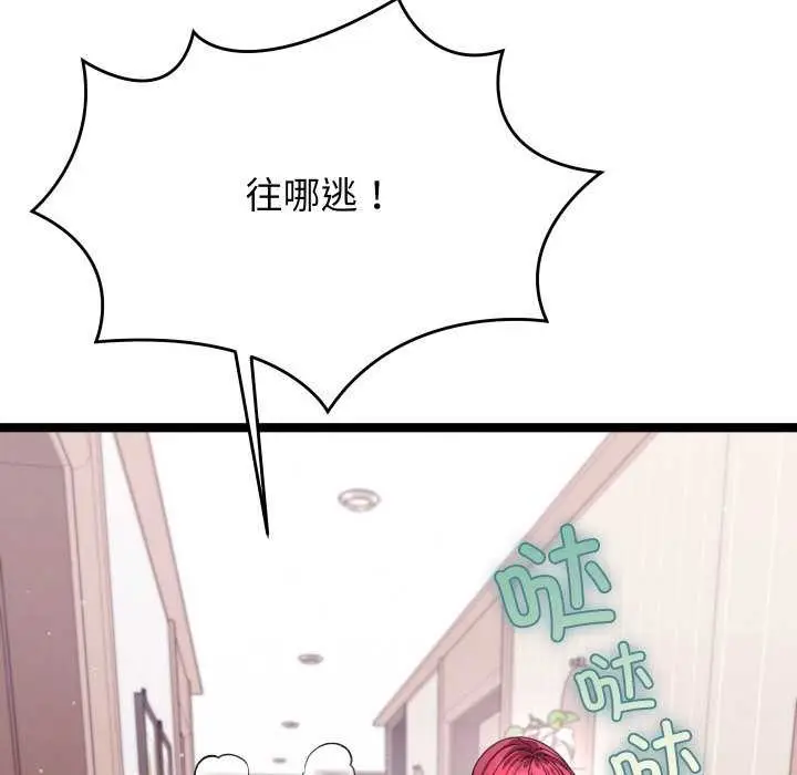 漫画《分身使我无限变强》第2话第73张图