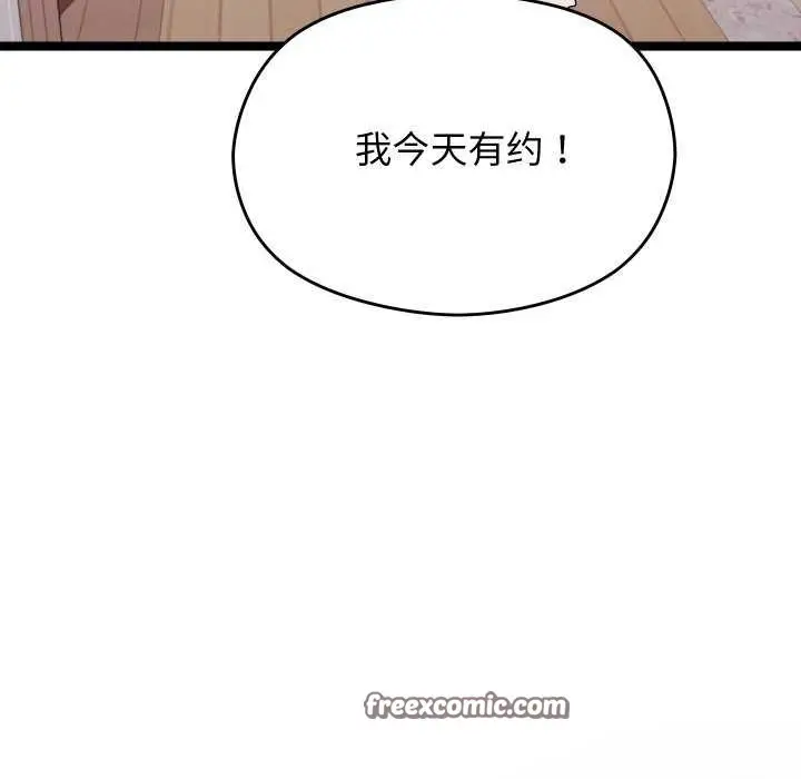 漫画《分身使我无限变强》第2话第75张图