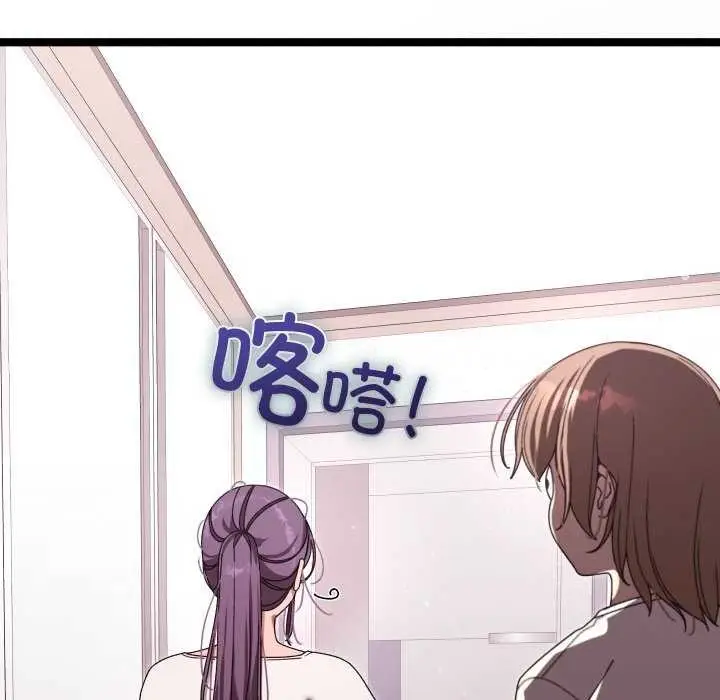 漫画《分身使我无限变强》第2话第76张图