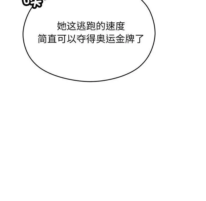 漫画《分身使我无限变强》第2话第78张图