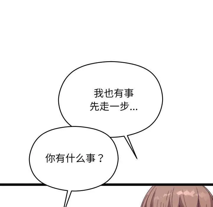 漫画《分身使我无限变强》第2话第79张图
