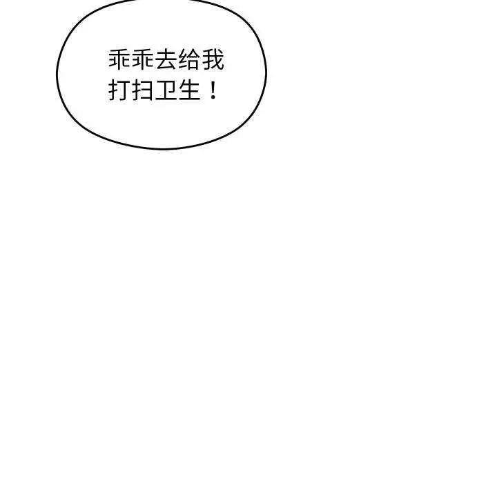 漫画《分身使我无限变强》第2话第81张图