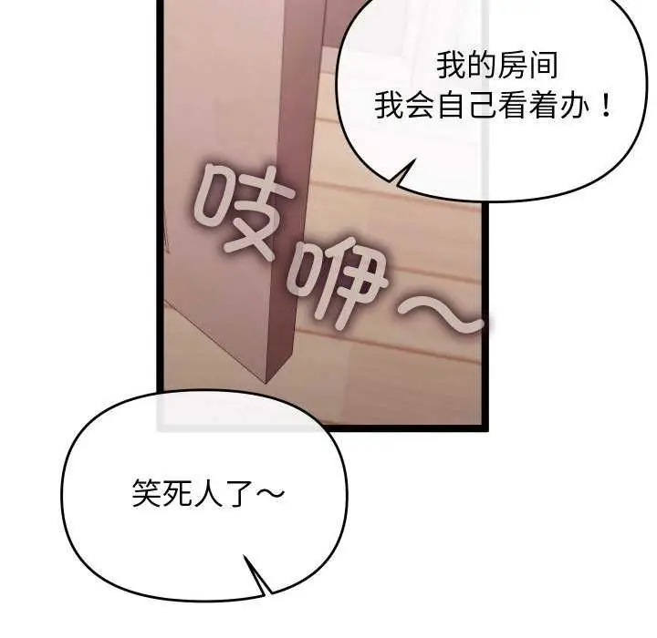 漫画《分身使我无限变强》第2话第83张图