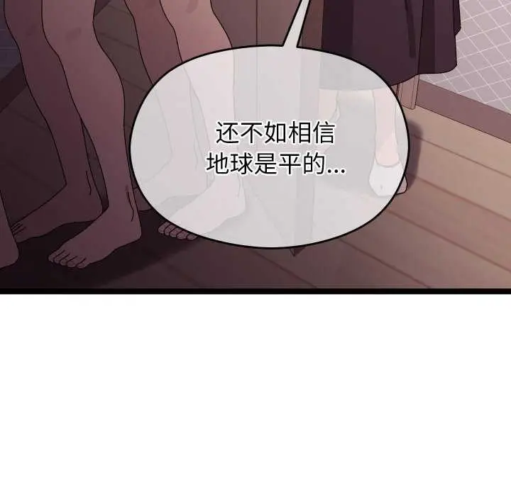漫画《分身使我无限变强》第2话第86张图