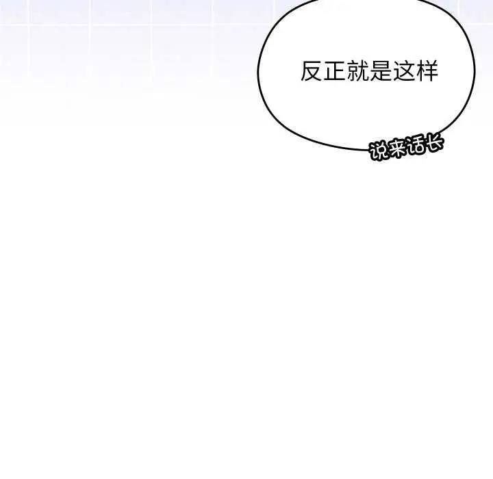 漫画《分身使我无限变强》第2话第95张图