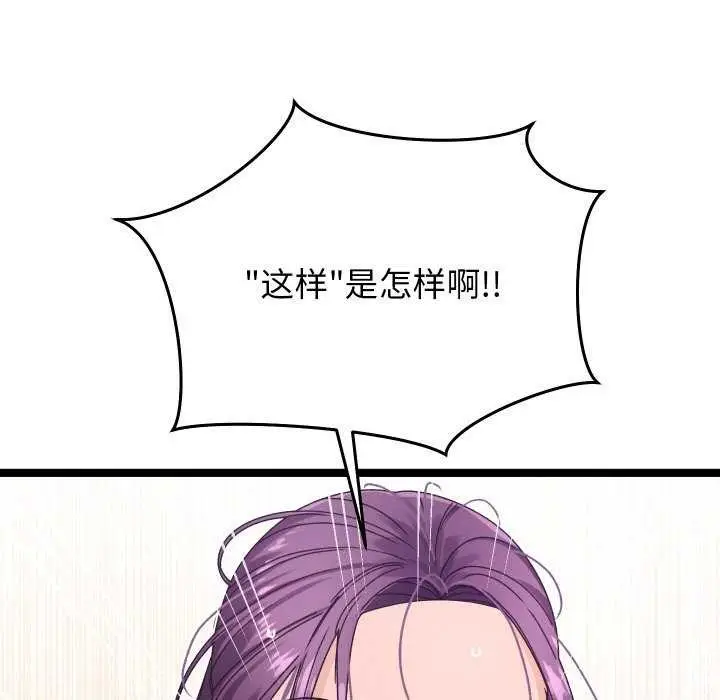 漫画《分身使我无限变强》第2话第96张图