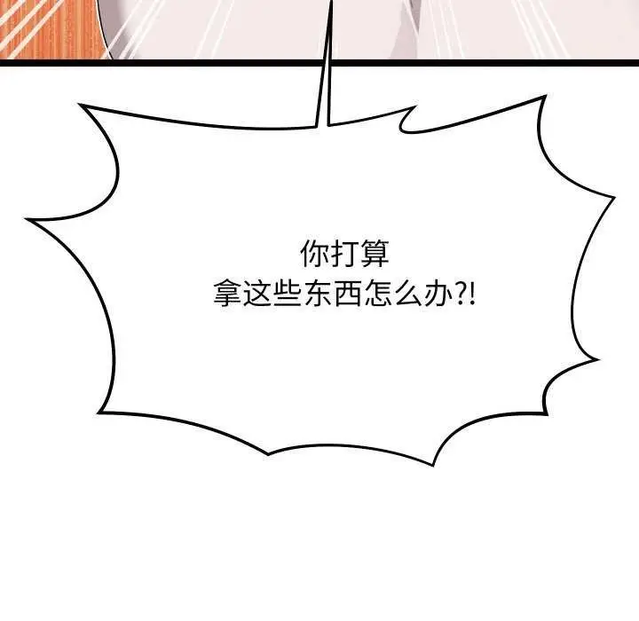 漫画《分身使我无限变强》第2话第98张图