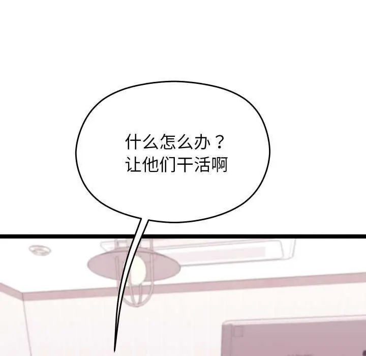 漫画《分身使我无限变强》第2话第99张图