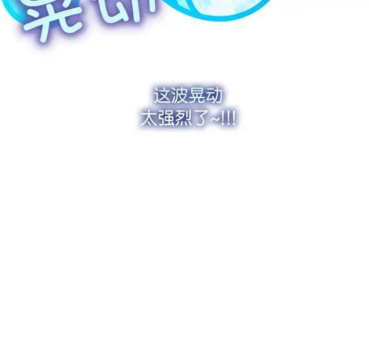 漫画《分身使我无限变强》第3话第103张图