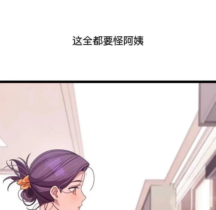 漫画《分身使我无限变强》第3话第104张图