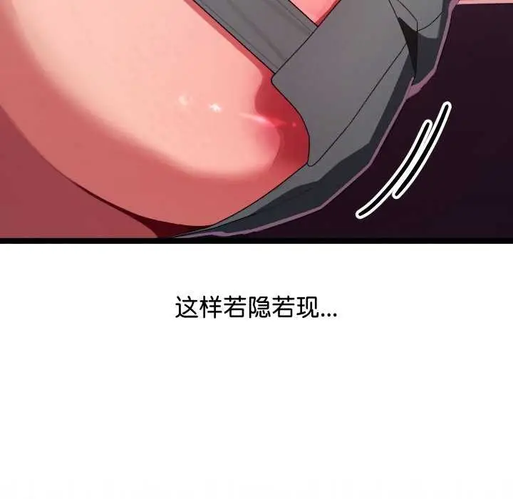 漫画《分身使我无限变强》第3话第108张图