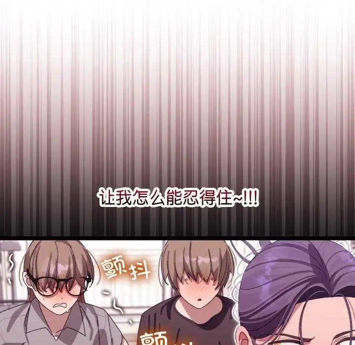 漫画《分身使我无限变强》第3话第109张图