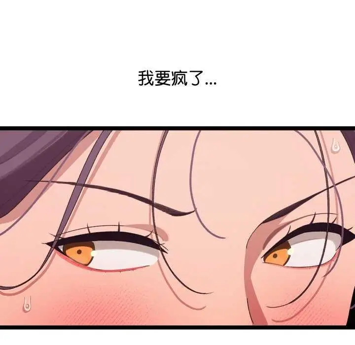 漫画《分身使我无限变强》第3话第112张图