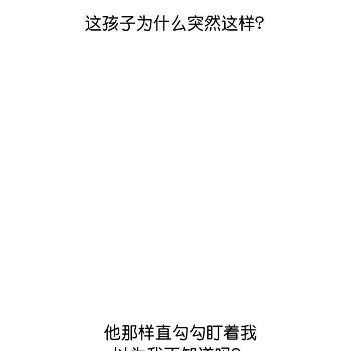 漫画《分身使我无限变强》第3话第113张图