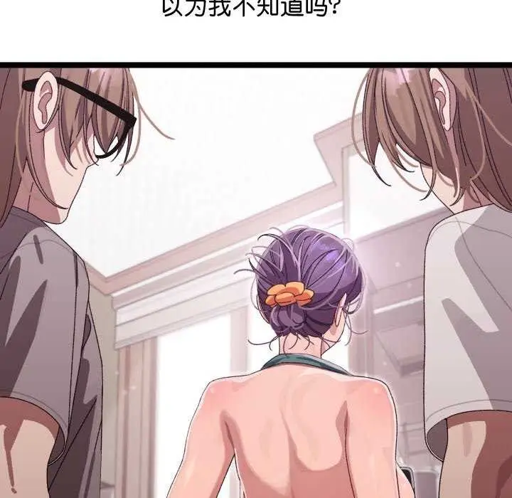 漫画《分身使我无限变强》第3话第114张图