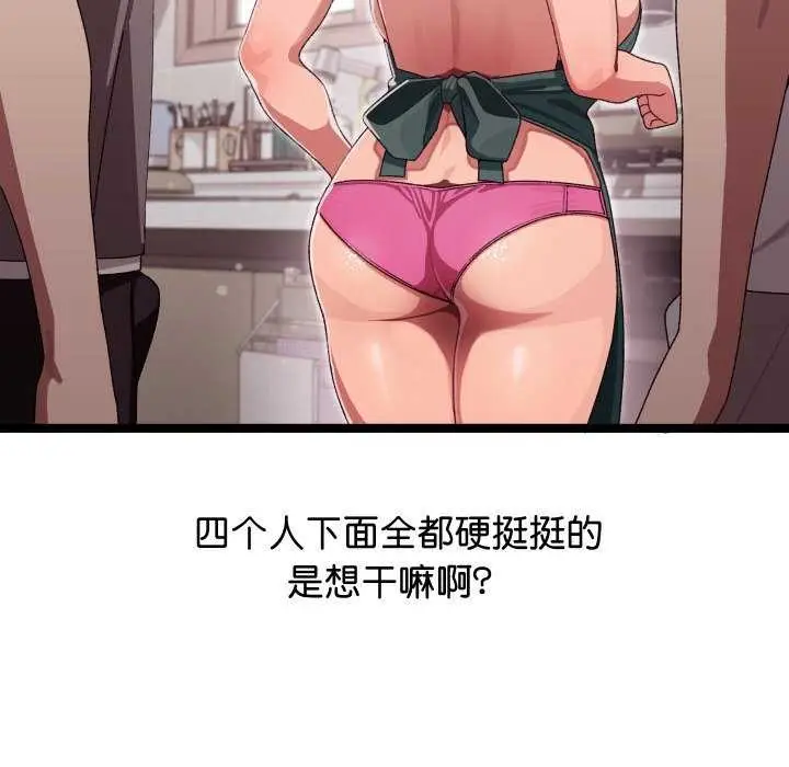 漫画《分身使我无限变强》第3话第115张图