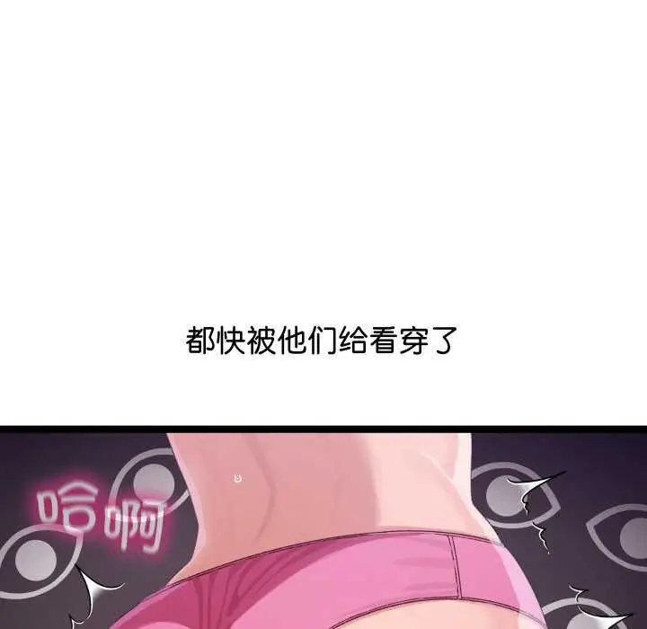 漫画《分身使我无限变强》第3话第116张图
