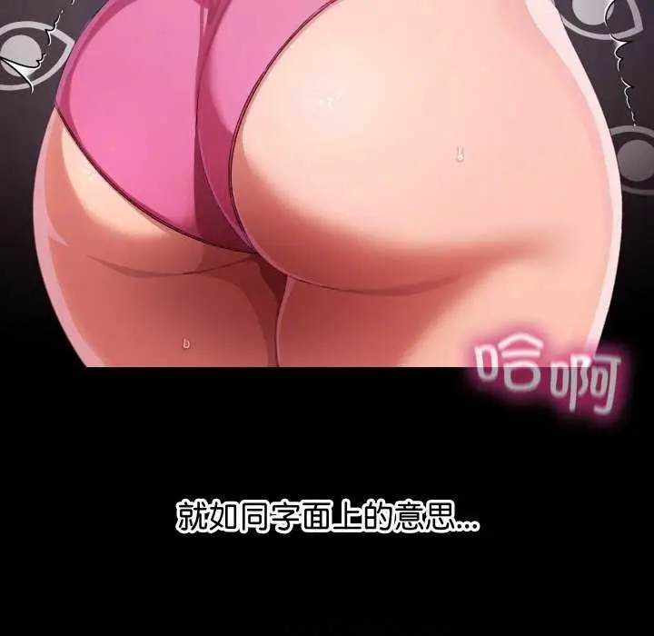 漫画《分身使我无限变强》第3话第117张图