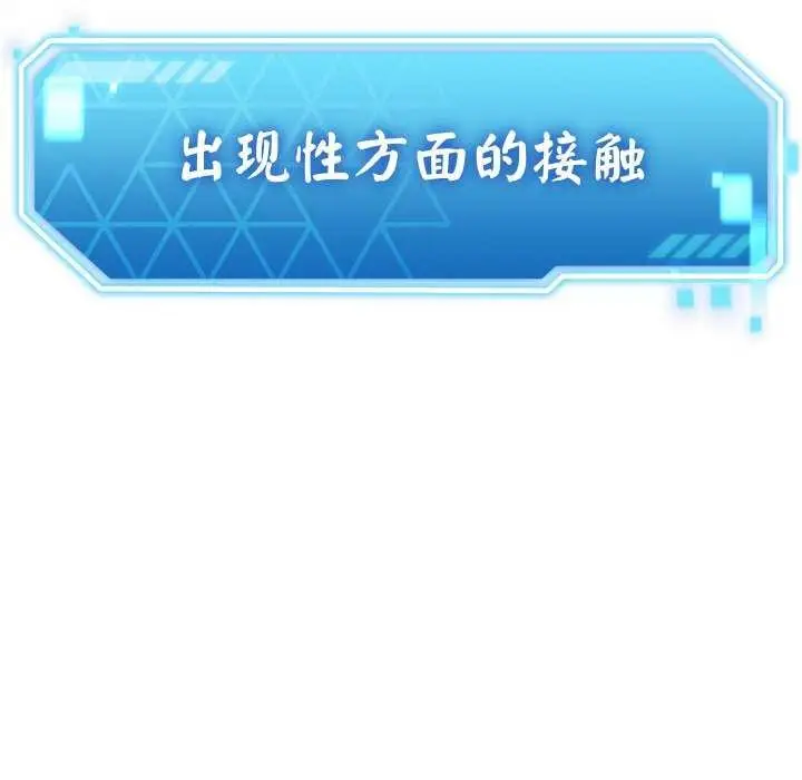 漫画《分身使我无限变强》第3话第12张图