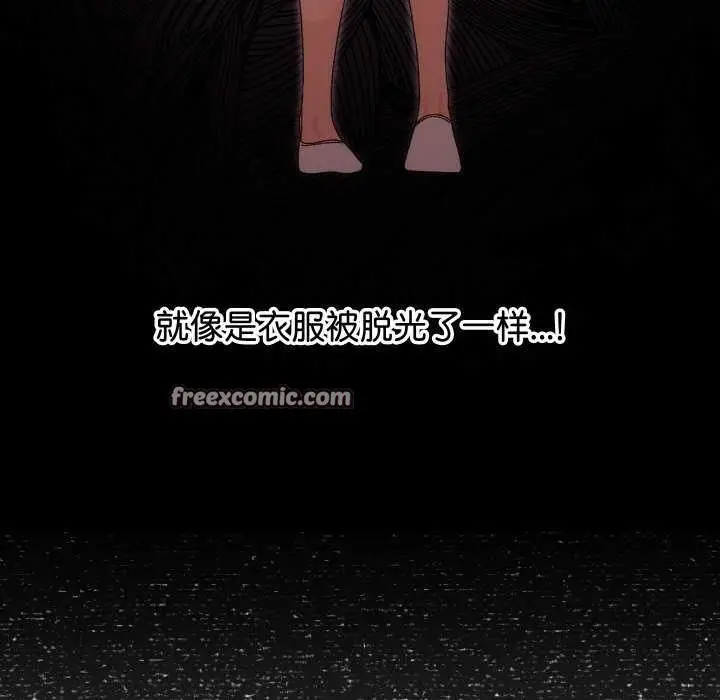 漫画《分身使我无限变强》第3话第120张图