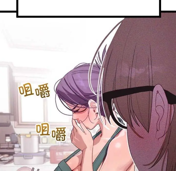 漫画《分身使我无限变强》第3话第123张图