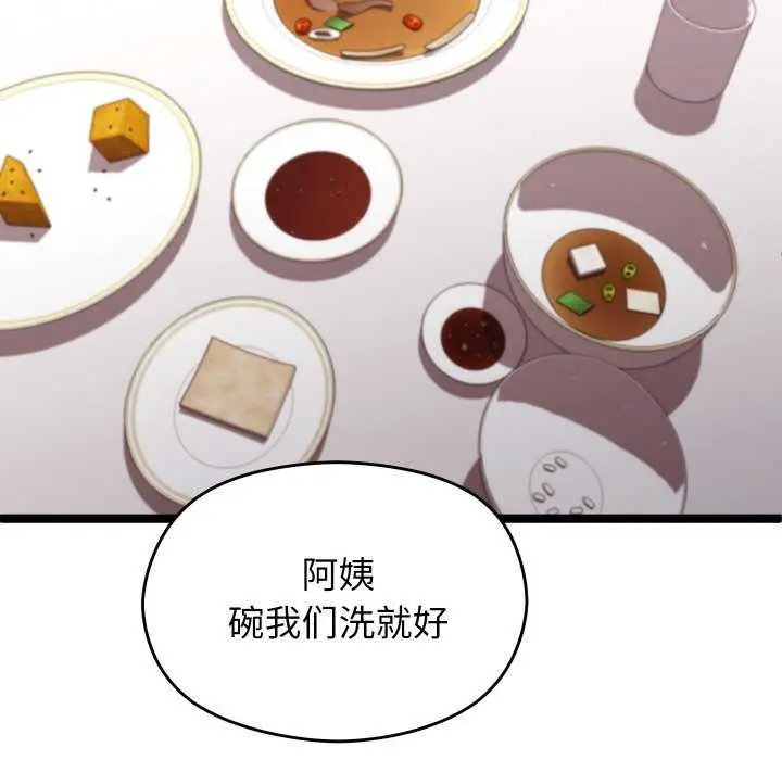 漫画《分身使我无限变强》第3话第129张图