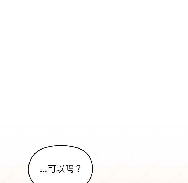 漫画《分身使我无限变强》第3话第130张图