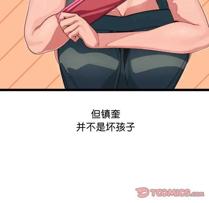 漫画《分身使我无限变强》第3话第132张图