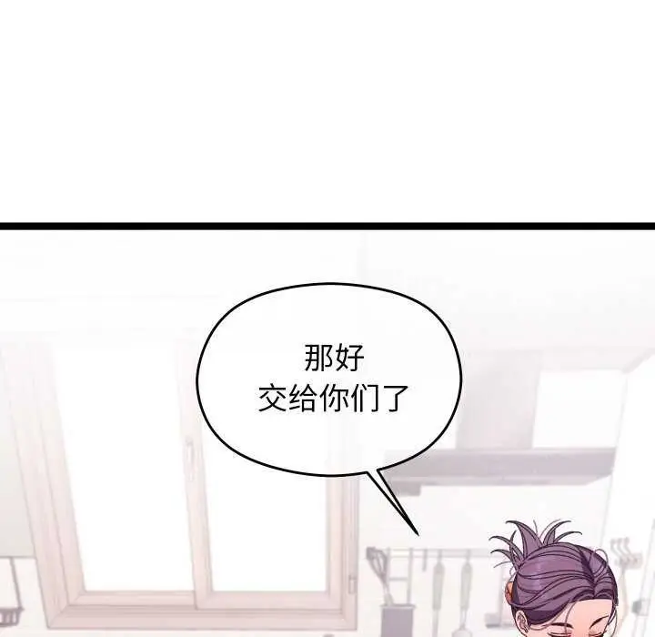 漫画《分身使我无限变强》第3话第133张图