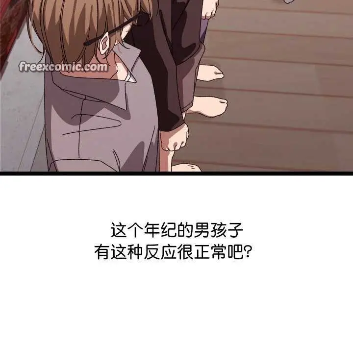 漫画《分身使我无限变强》第3话第135张图