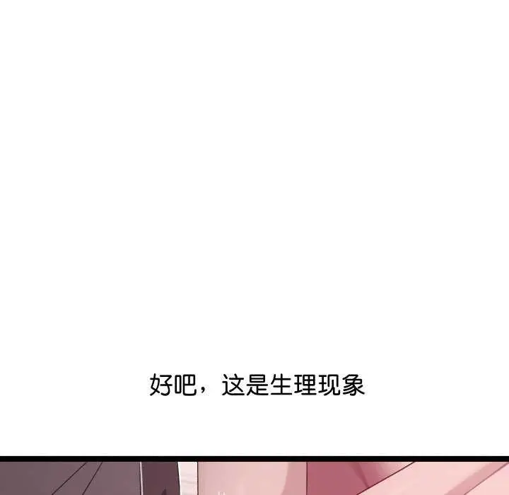 漫画《分身使我无限变强》第3话第136张图