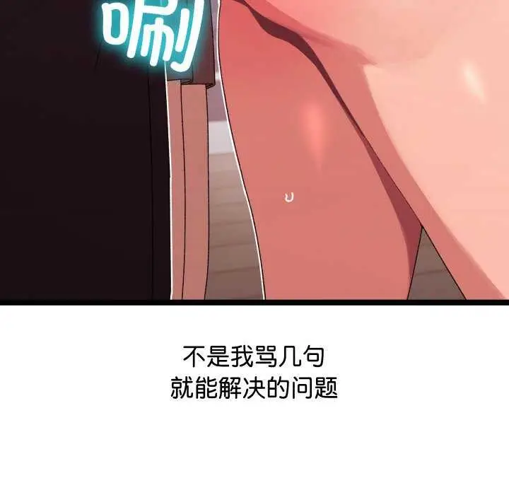 漫画《分身使我无限变强》第3话第138张图