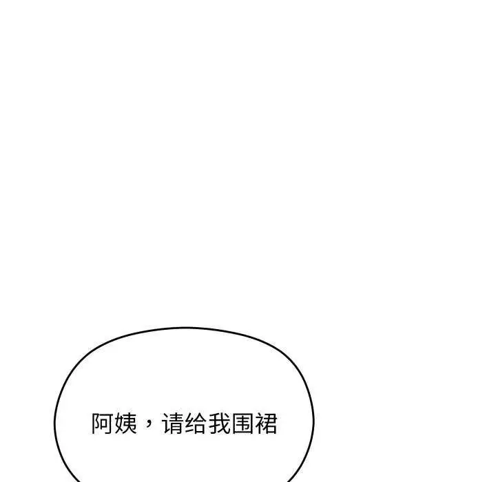 漫画《分身使我无限变强》第3话第139张图