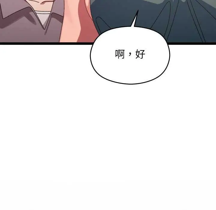漫画《分身使我无限变强》第3话第141张图