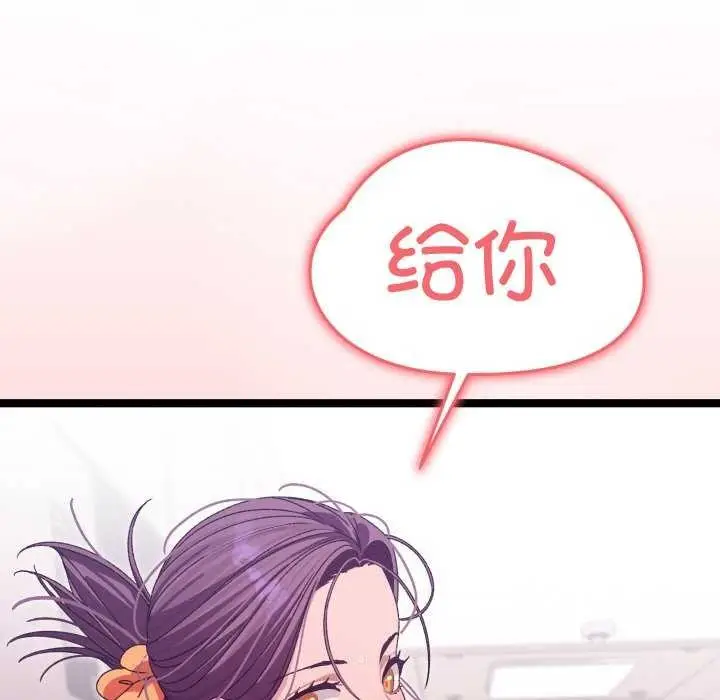 漫画《分身使我无限变强》第3话第142张图