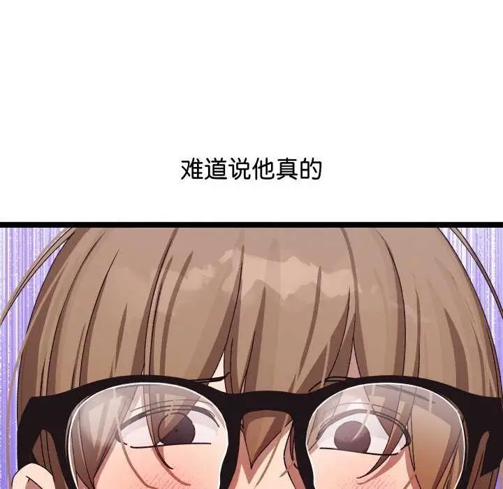 漫画《分身使我无限变强》第3话第147张图