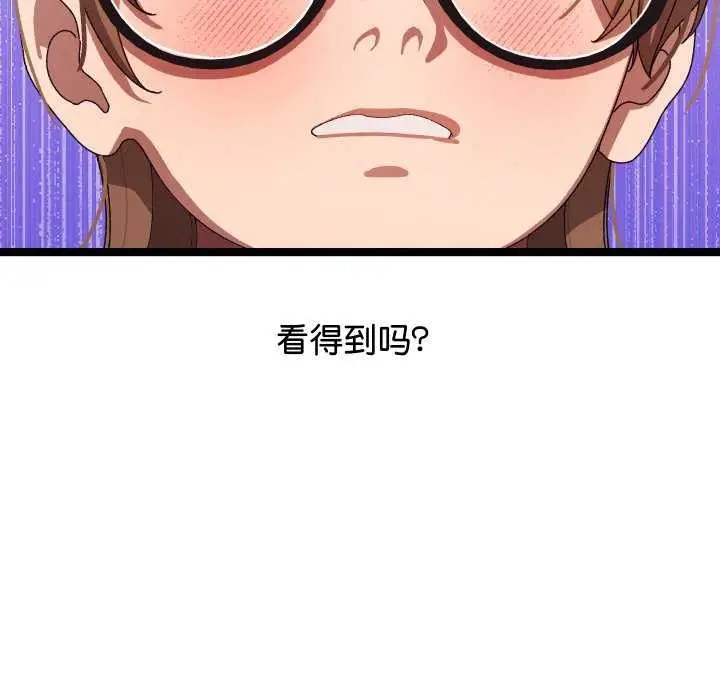 漫画《分身使我无限变强》第3话第148张图