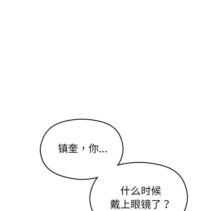 漫画《分身使我无限变强》第3话第149张图