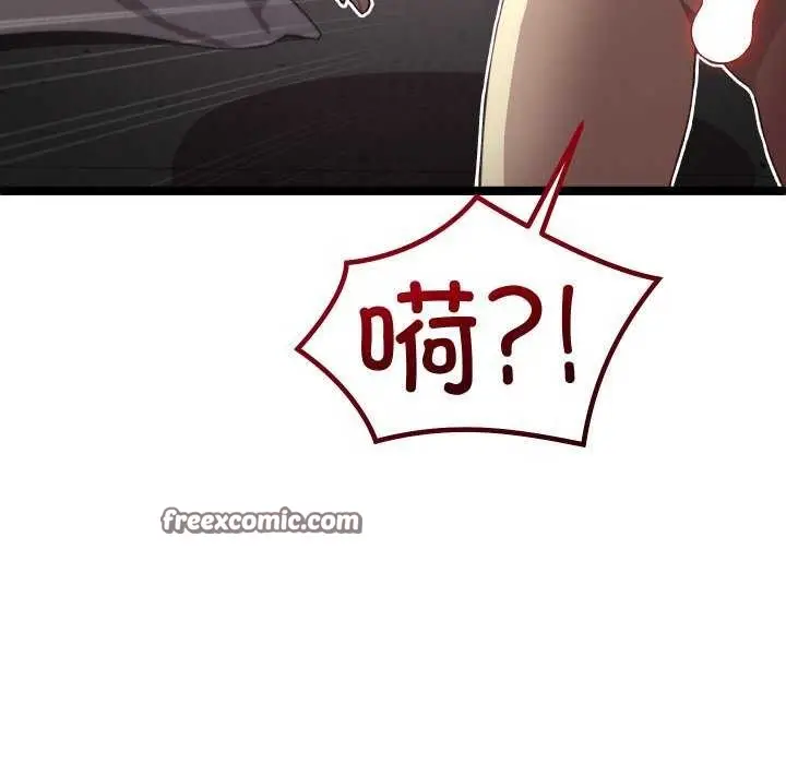 漫画《分身使我无限变强》第3话第15张图