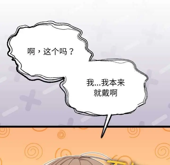 漫画《分身使我无限变强》第3话第152张图