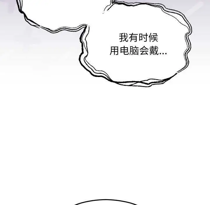 漫画《分身使我无限变强》第3话第154张图