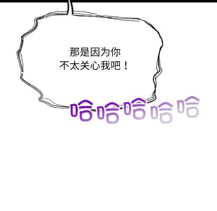漫画《分身使我无限变强》第3话第157张图