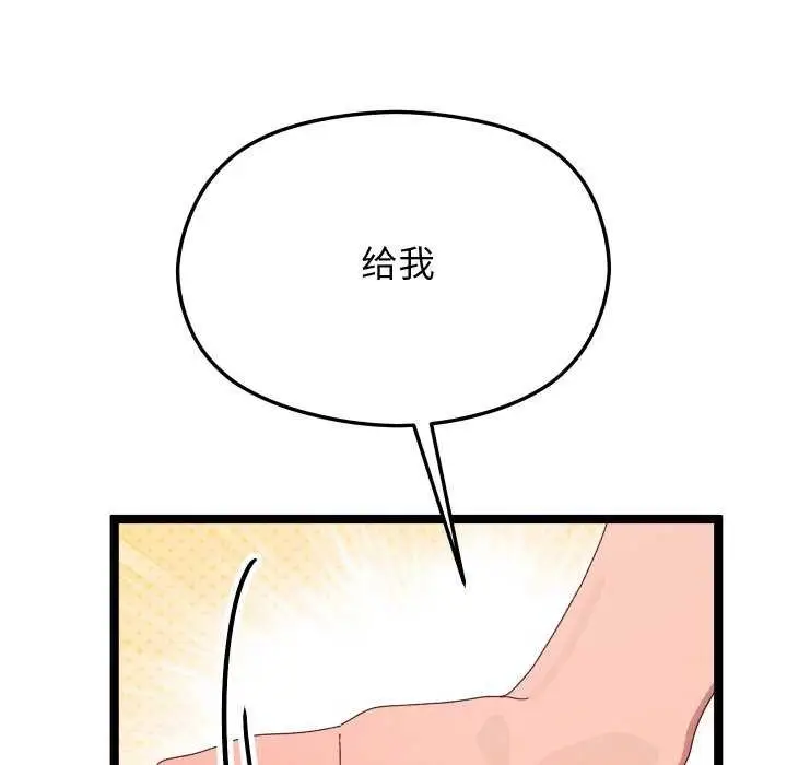 漫画《分身使我无限变强》第3话第158张图